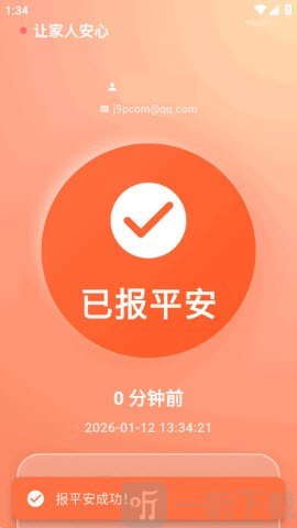 还活着app免费下载