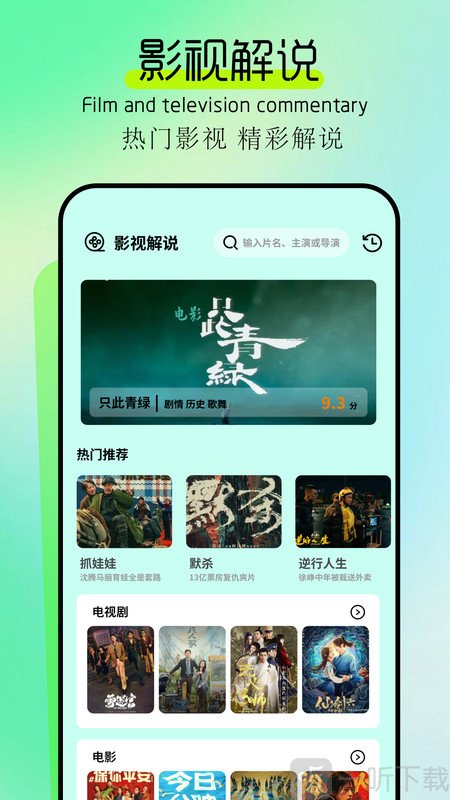 BaChata播放器软件下载