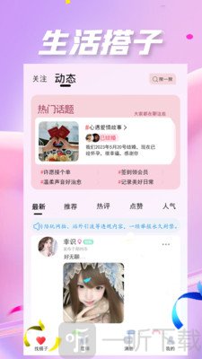 Yumo予陌app下载
