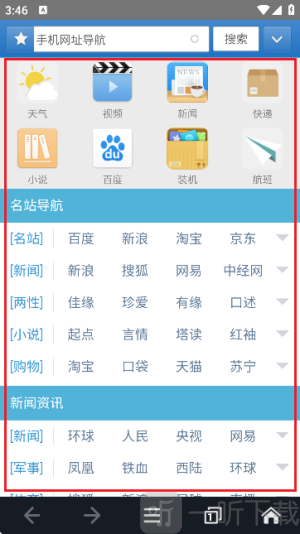 JM浏览器安卓版下载
