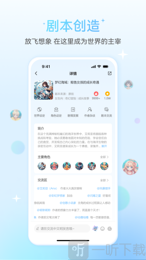 星次元app下载安装