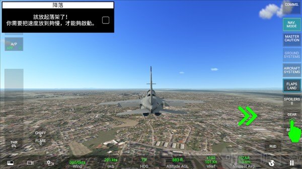 真实空战模拟器下载手机版