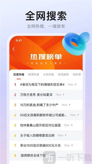 隐藏浏览器下载手机版