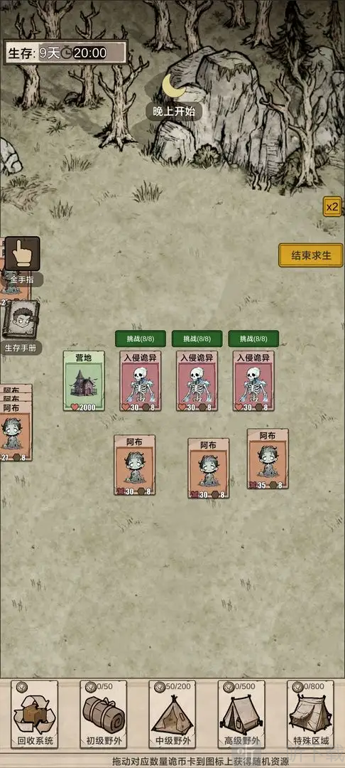 我在异界抓诡异手游下载