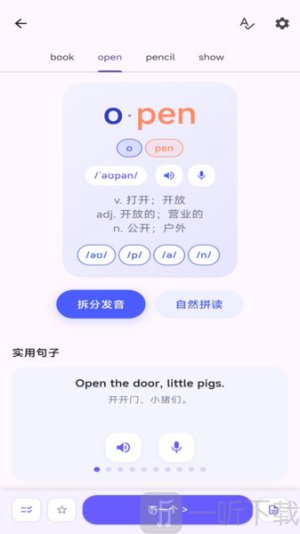 元气单词学习app安卓版下载