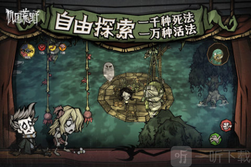 饥困荒野联机版游戏下载
