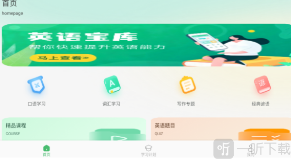 CocoCat安卓版下载安装最新版本