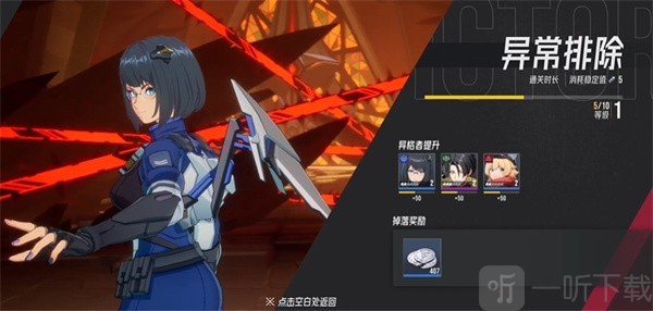 伊瑟重启日游戏下载