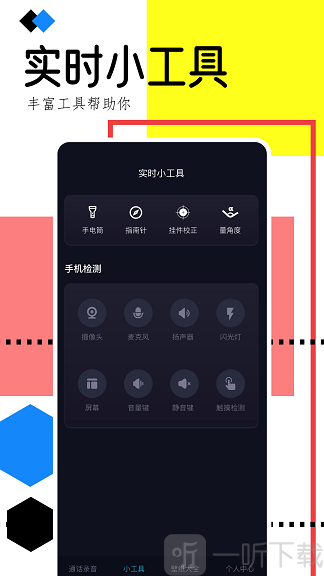 手机录音助手app下载免费版