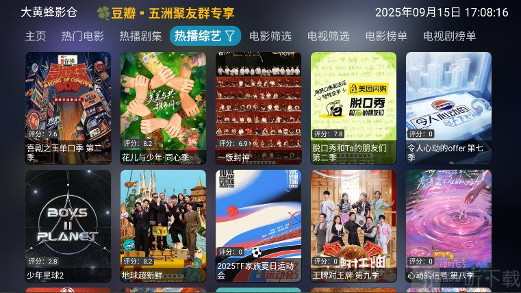 大黄蜂影仓tv版最新下载