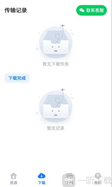 迅牛网盘app下载