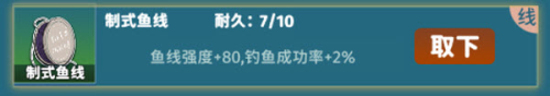 从零开始的钓鱼人生life免广告最新版下载