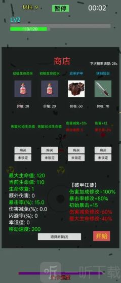 焰火割草行动手游下载免费