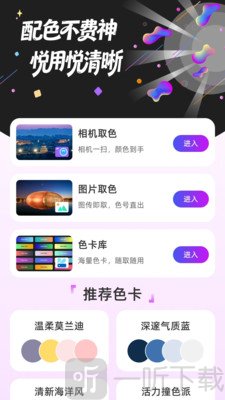 悦清楚大师最新版下载