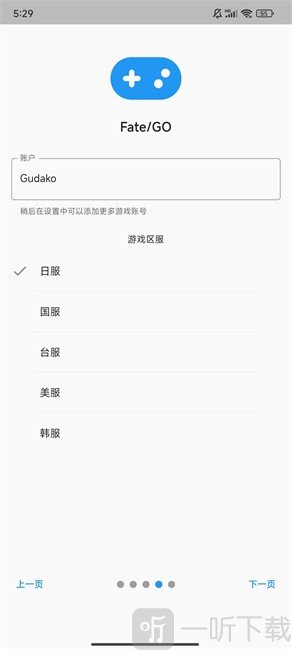 chaldea fgo素材规划app下载