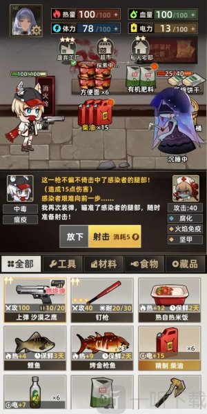 我在末日搜打撤游戏免广告下载