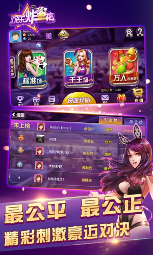 欢乐炸金花下载