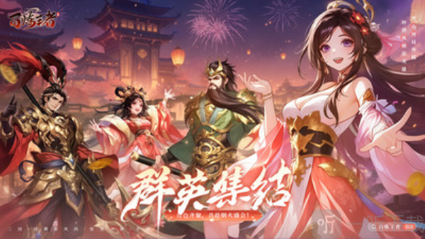 百炼王者传奇手游下载