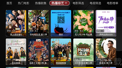 TVBox黑盒追剧软件最新版下载