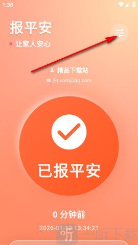 还活着app免费下载