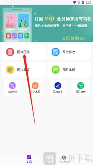 imgmeta下载手机版