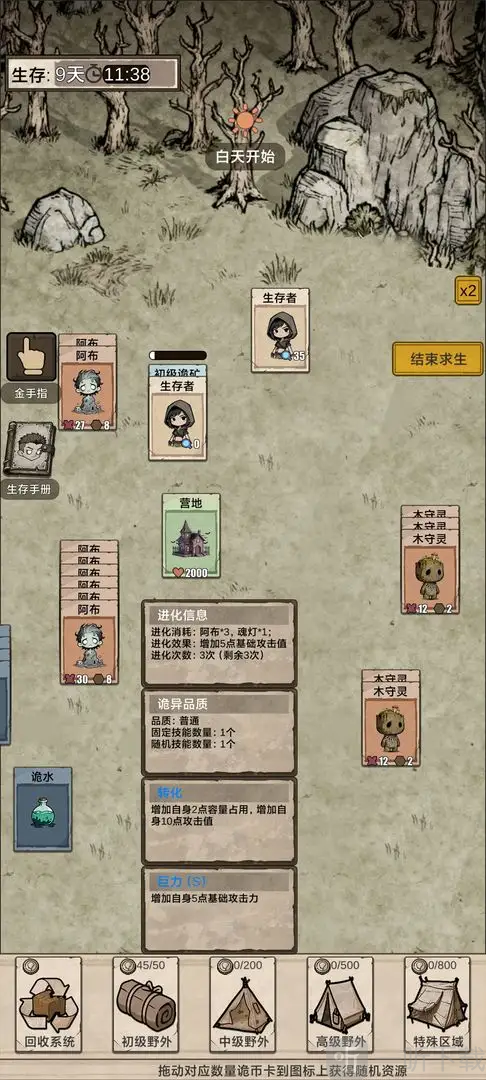 我在异界抓诡异手游下载