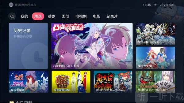 哔哩哔哩TV版安装包最新下载
