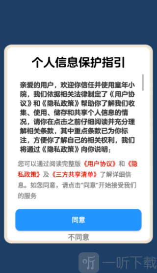 童年小院红包版下载