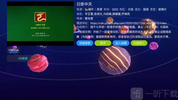 初遇影仓app安卓版下载