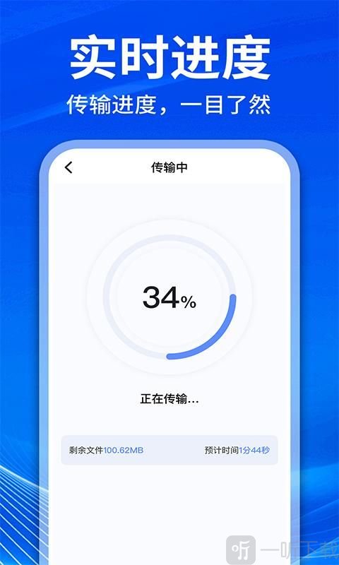 手机克隆互传换机安卓版下载