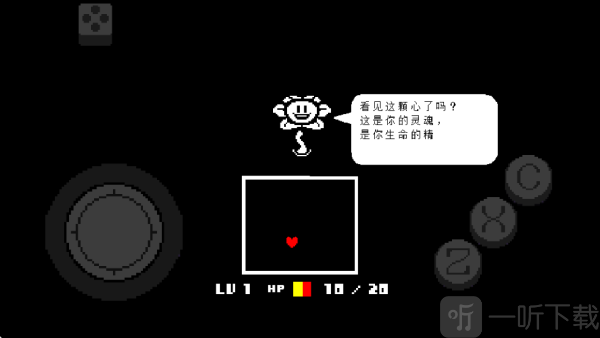 传说之下红与黄手机版下载