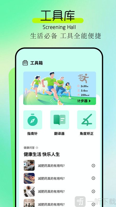 BaChata播放器软件下载