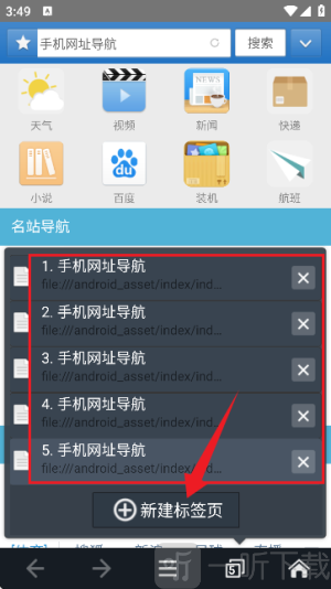 JM浏览器安卓版下载