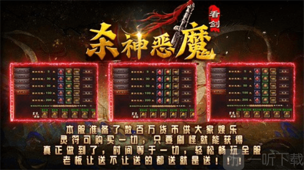 默麟专属传奇手游下载