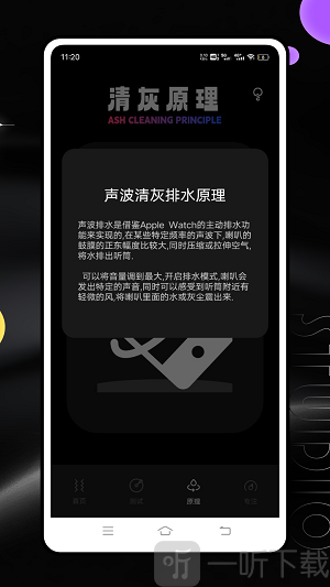 频谱分析仪app最新版下载