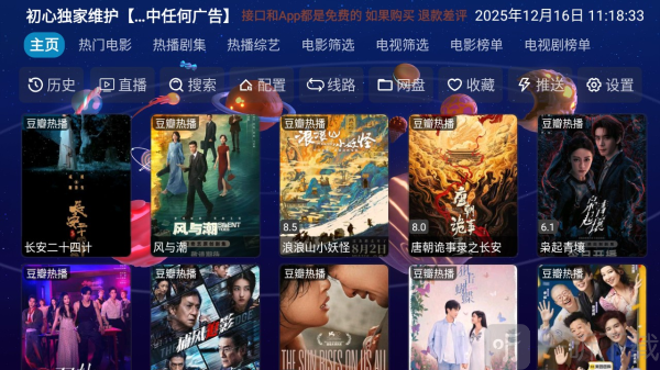 初遇影仓app安卓版下载