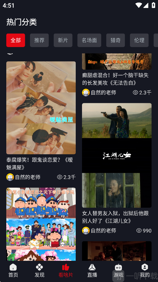 NCATAPP网飞猫电视版下载