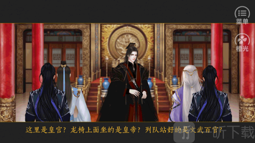 皇上请稳住最新版下载