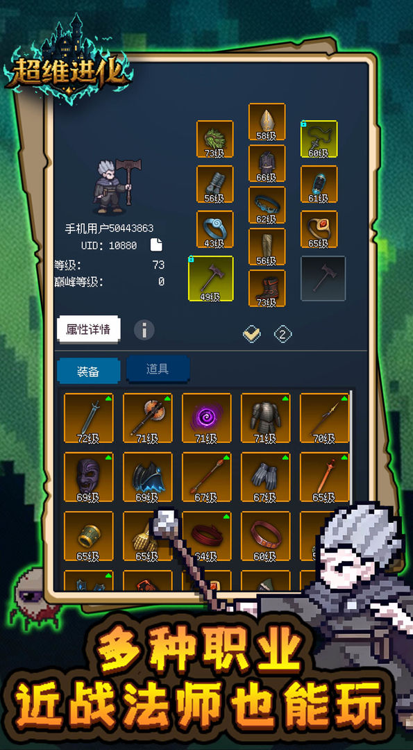 超维进化游戏安卓版下载