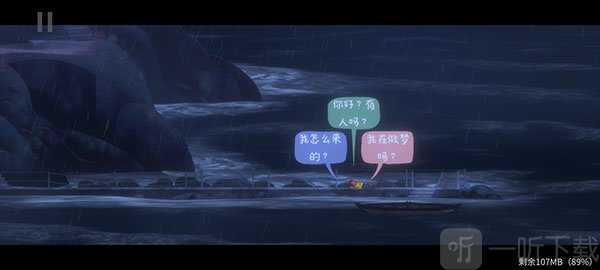 狼奔豕突2消失的信号中文版下载