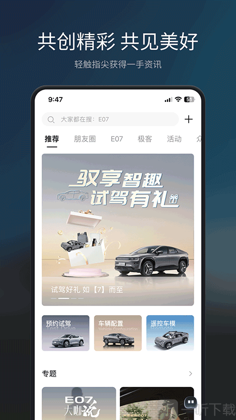 长安Topspacea安卓版下载安装
