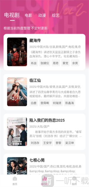 4K草莓熊追剧app手机版下载