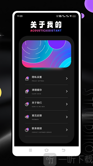 频谱分析仪app最新版下载