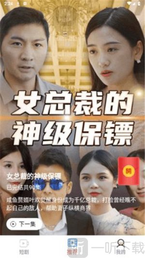 天空短剧安卓版下载
