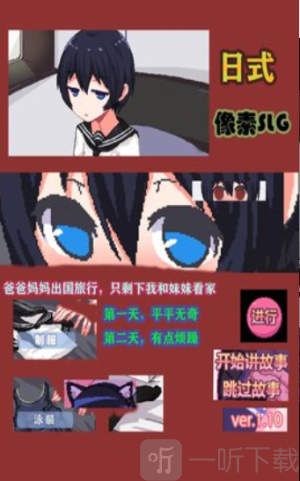 和妹妹一起看家2纸盒子游戏安卓版下载