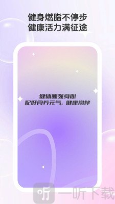 U点自律APP下载