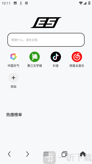 es浏览器手机版下载安装