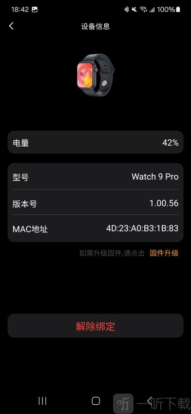 Lewear Pro智能手表app下载