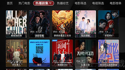 TVBox黑盒追剧软件最新版下载