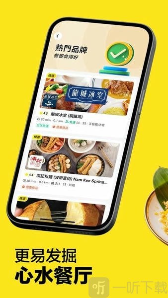 keeta安卓版下载